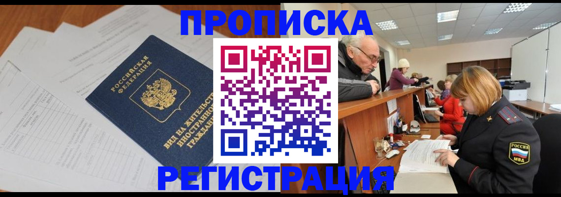 прописка иностранных граждан в Красновишерске