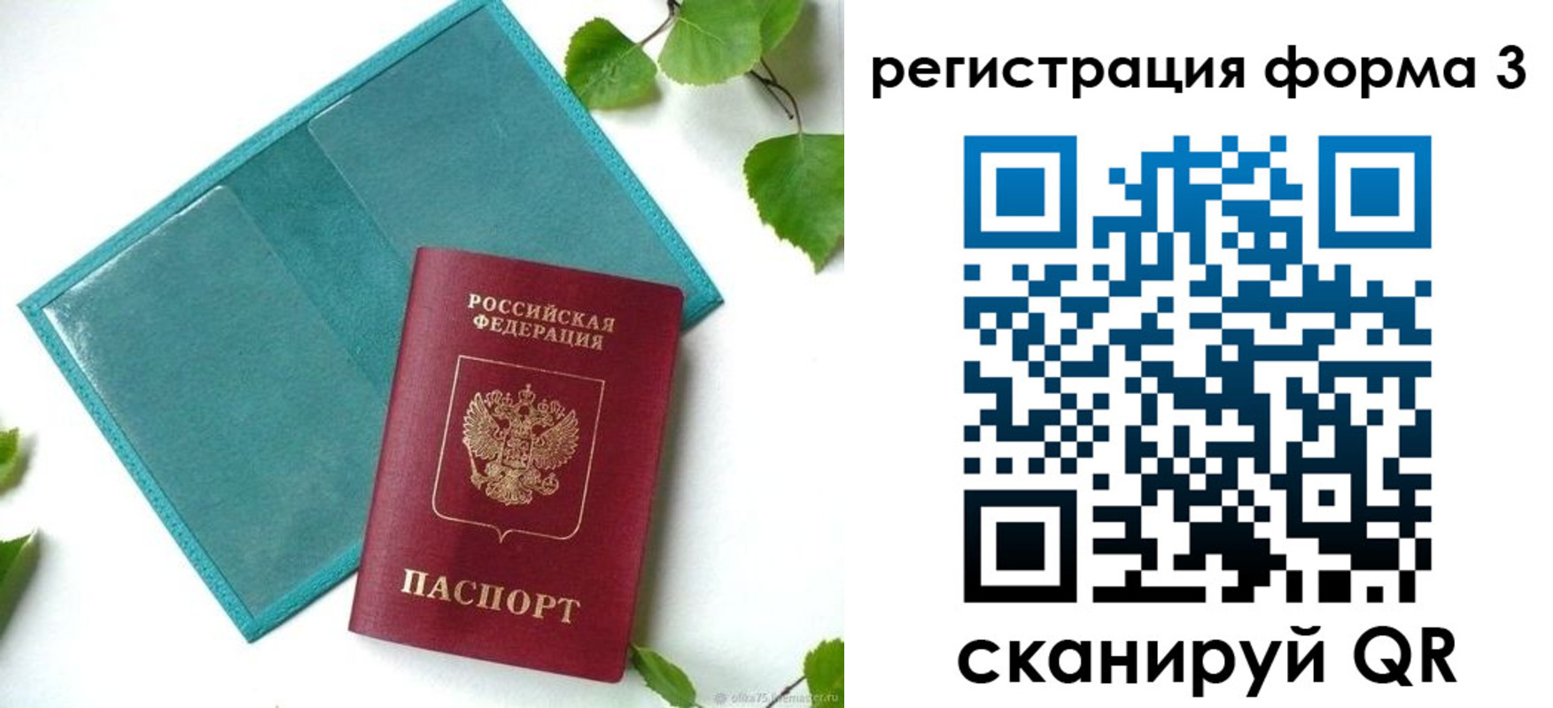 временная регистрация 2025 в Красновишерске