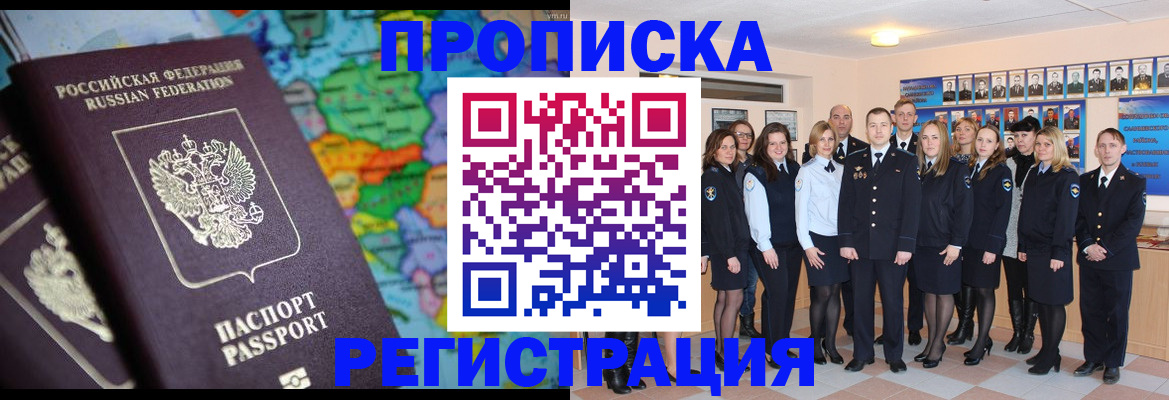прописка поиск в Красновишерске