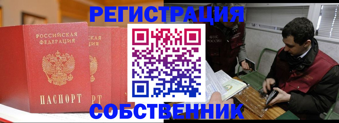 прописка для военкомата в Красновишерске