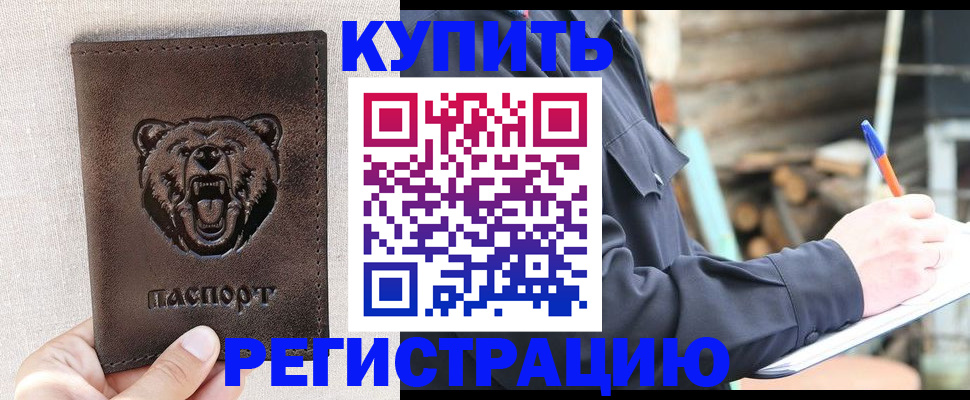 временная регистрация недорого в Красновишерске