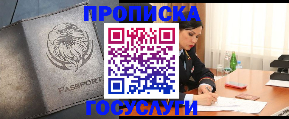 временная регистрация недорого в Красновишерске