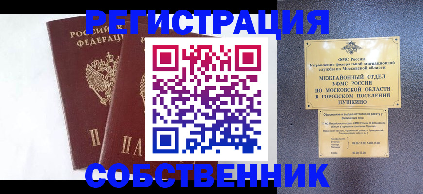 прописка поиск в Красновишерске