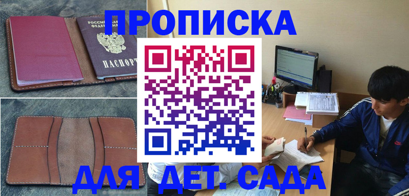 регистрация для школы в Красновишерске