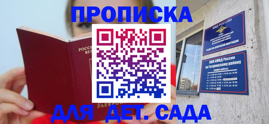 регистрация для дет. сада в Красновишерске