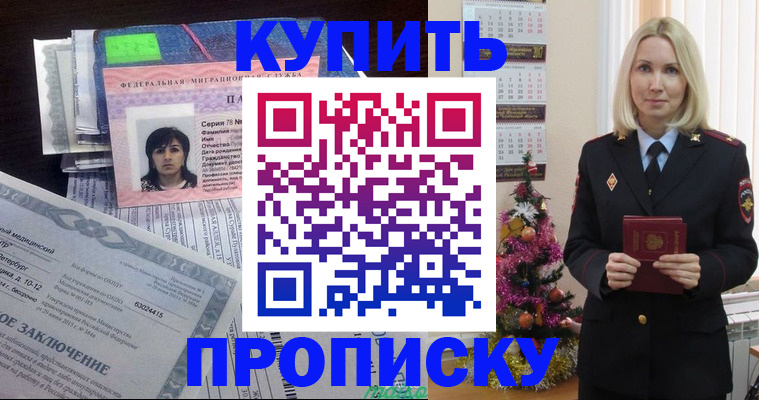 временная регистрация надежно в Красновишерске