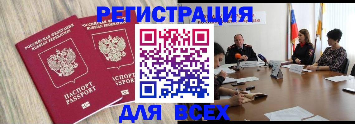 прописка гарантия в Красновишерске